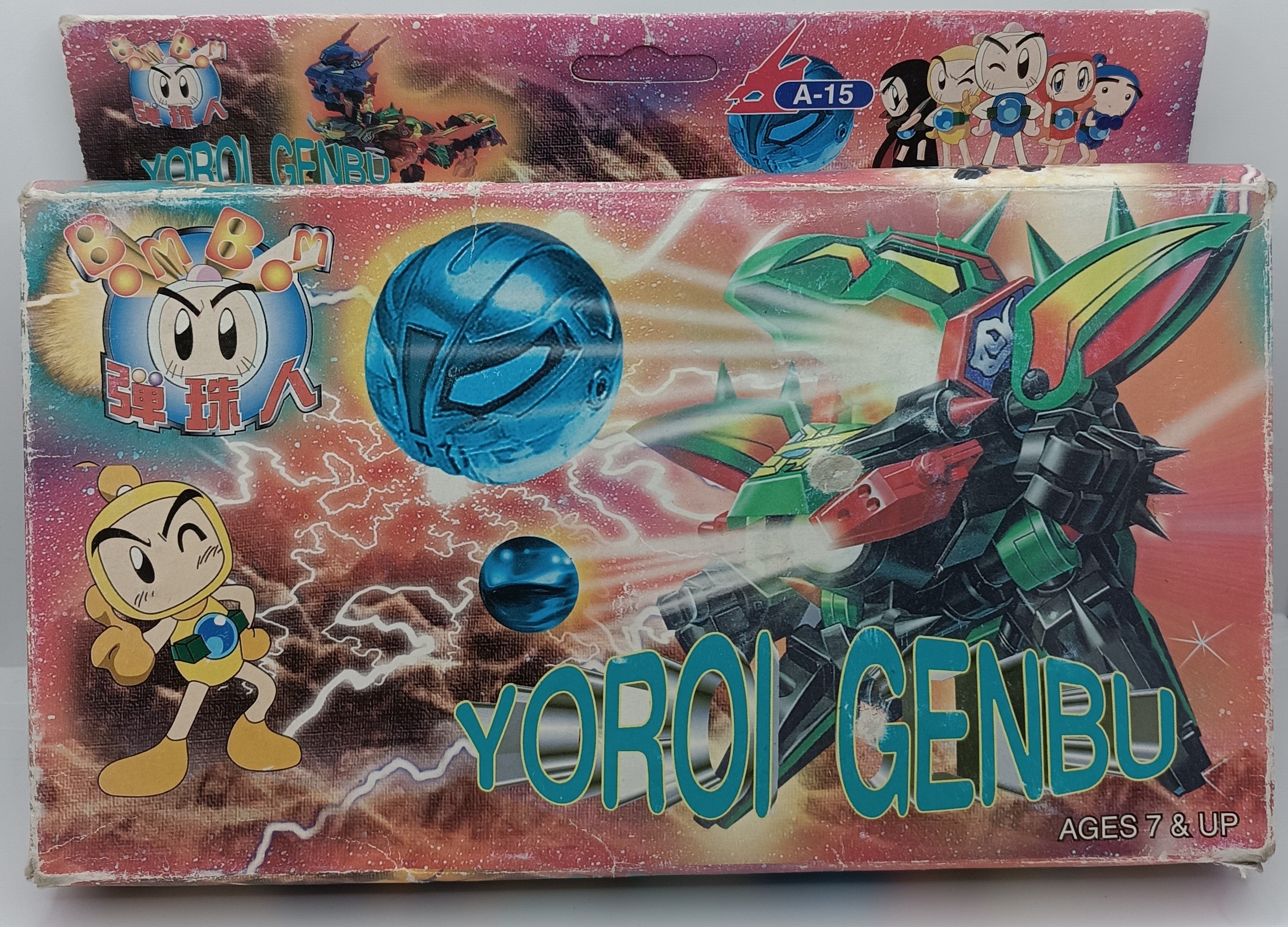 Bomberman B-Daman - Yoroi Genbu