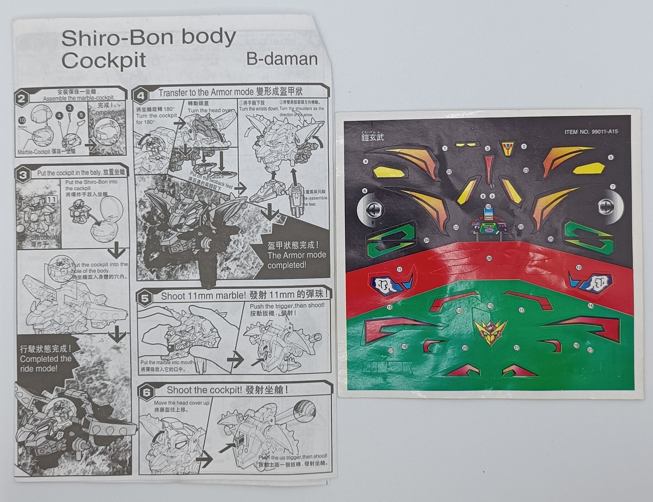 Bomberman B-Daman - Yoroi Genbu
