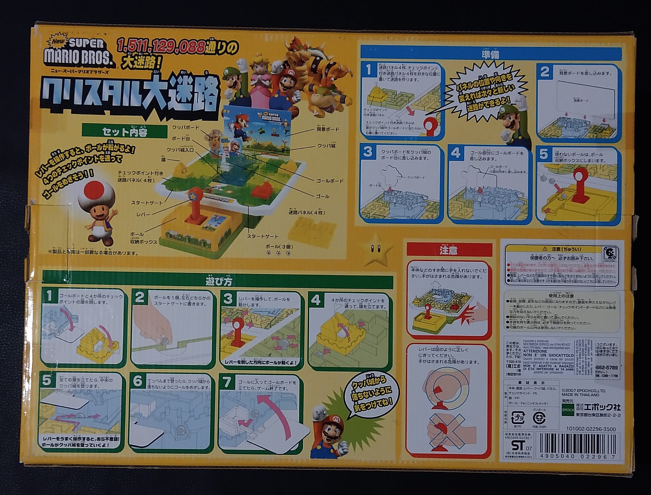 New Super Mario Bros. Crystal Maze Epoch JAP SEALED
