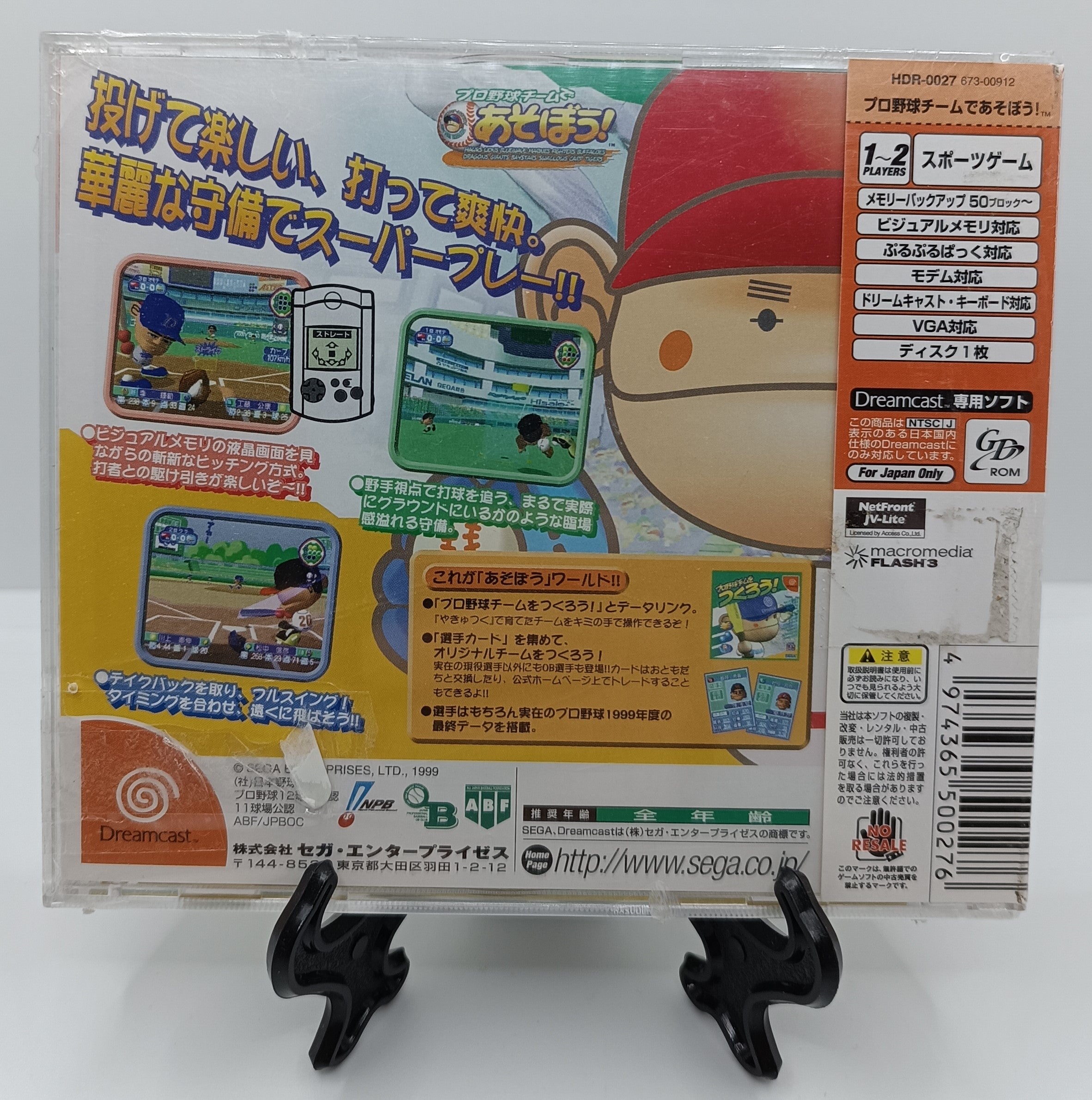 SEGA Dreamcast - Pro Yakyuu Team de Asobou