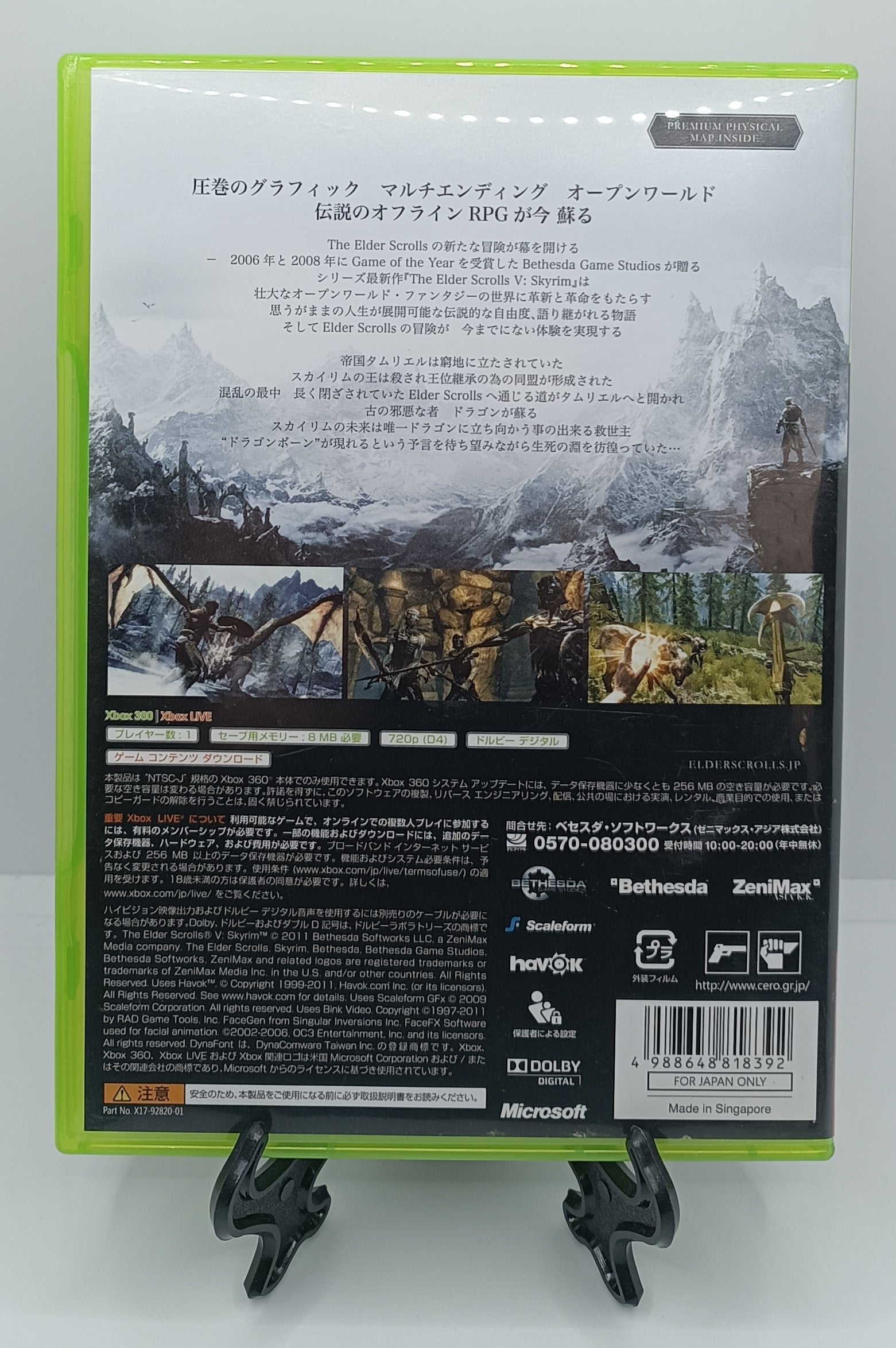 Xbox 360 - The Elder Scrolls V: Skyrim