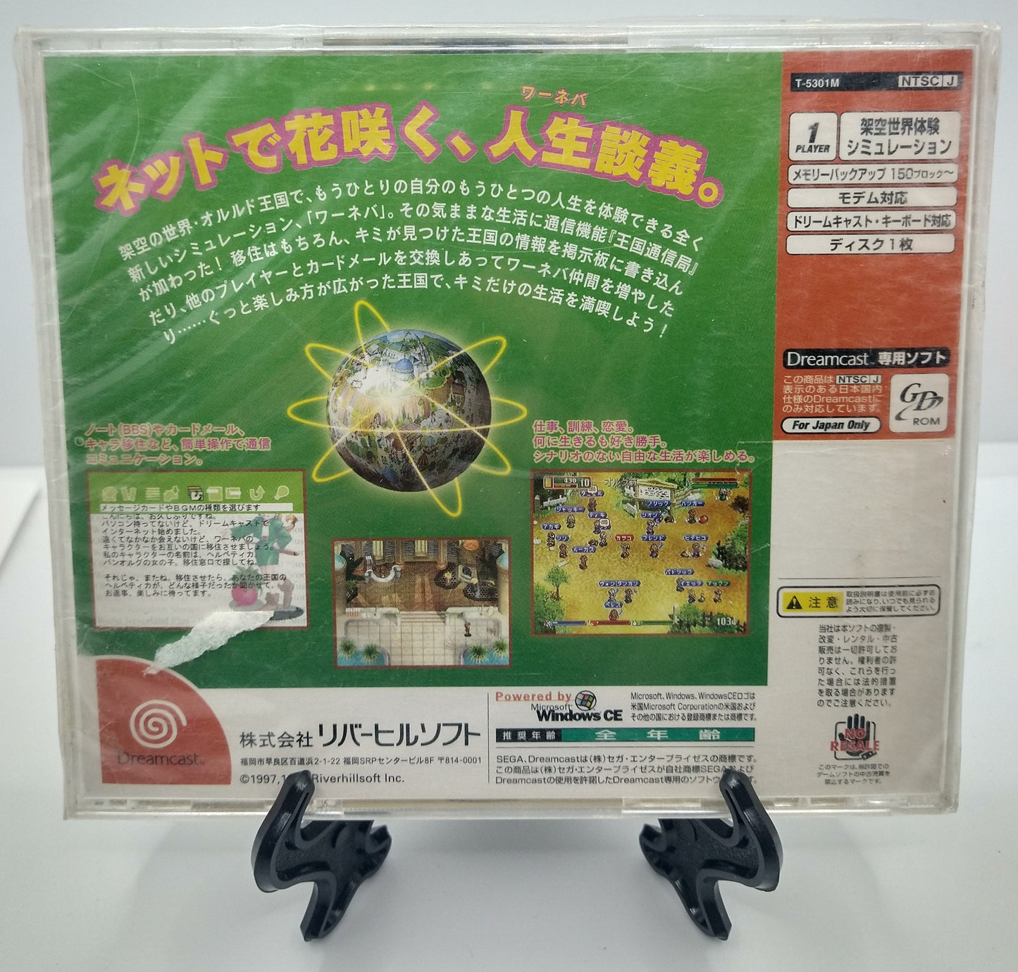 SEGA Dreamcast - World Neverland Plus: The Olerud Kingdom Stories JAP SEALED